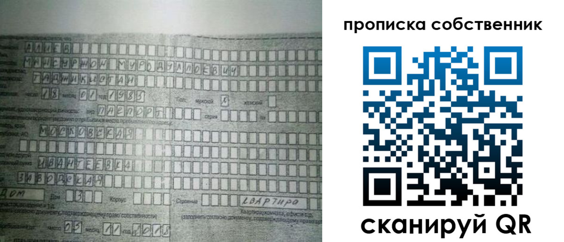 прописка в Арзамасе
