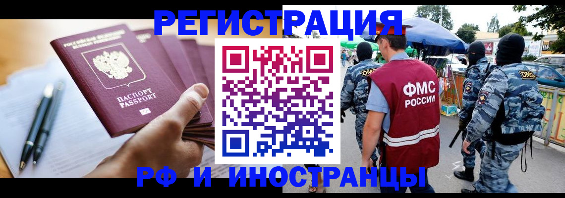 временная регистрация поиск в Арзамасе