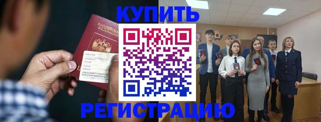 прописка для кредита в Арзамасе