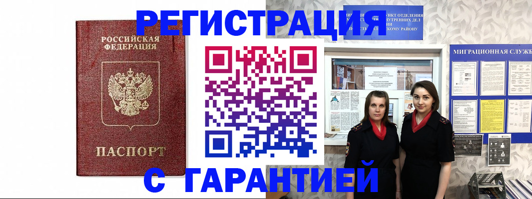 временная регистрация в Арзамасе